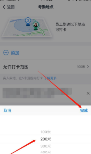 釘釘打卡怎么設置打卡范圍